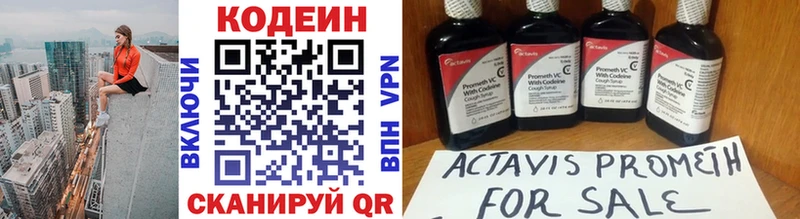 Кодеин напиток Lean (лин) Карабаново